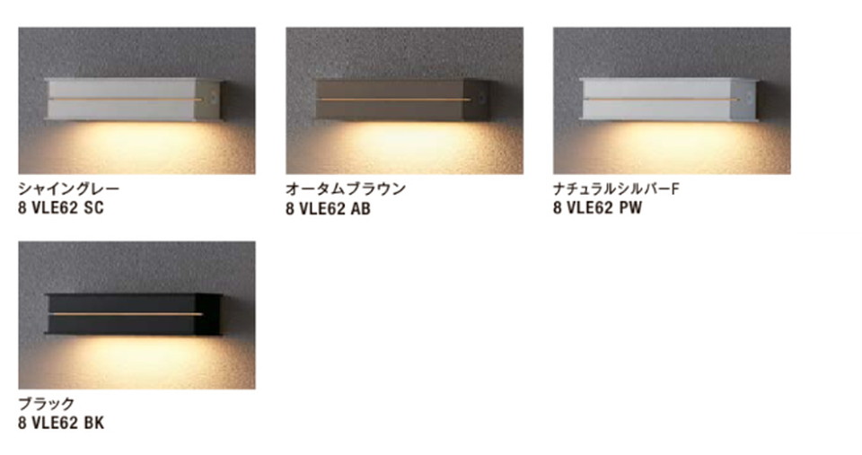 LIXIL[8VLE62]表札灯