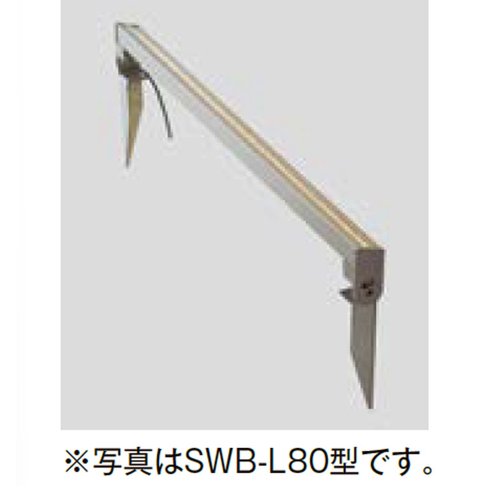 LIXIL[8VLH46SC]エクステリア　ウォールバーライト　エクステリア
