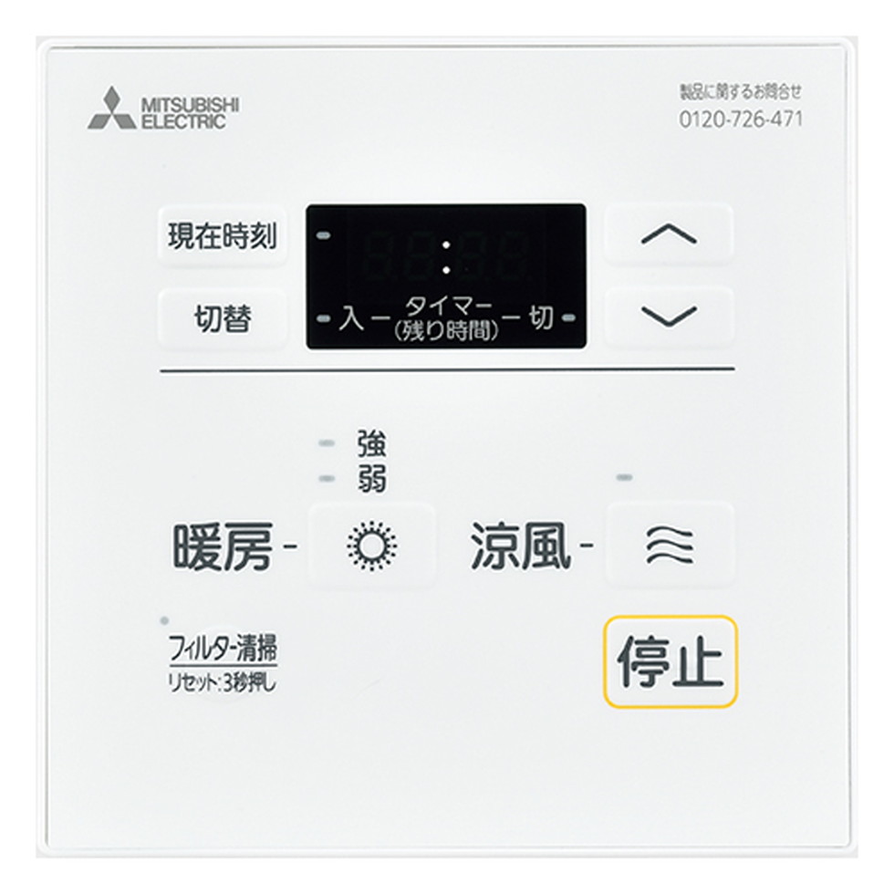 三菱電機[P-120SW5]システム部材
