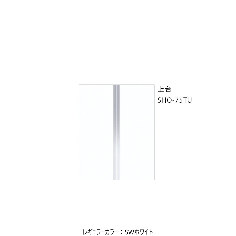 ワンドONEDO[SHO-75TU]玄関収納SHO｜家store
