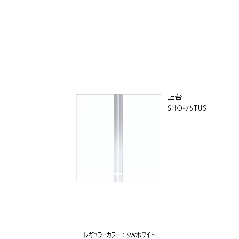 ワンドONEDO[SHO-75TUS]玄関収納SHO