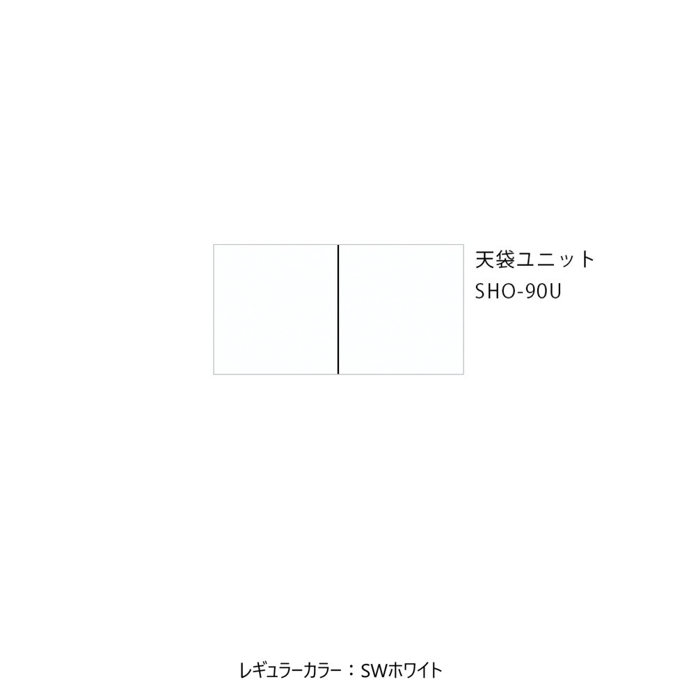 ワンドONEDO[SHO-90U]玄関収納SHO