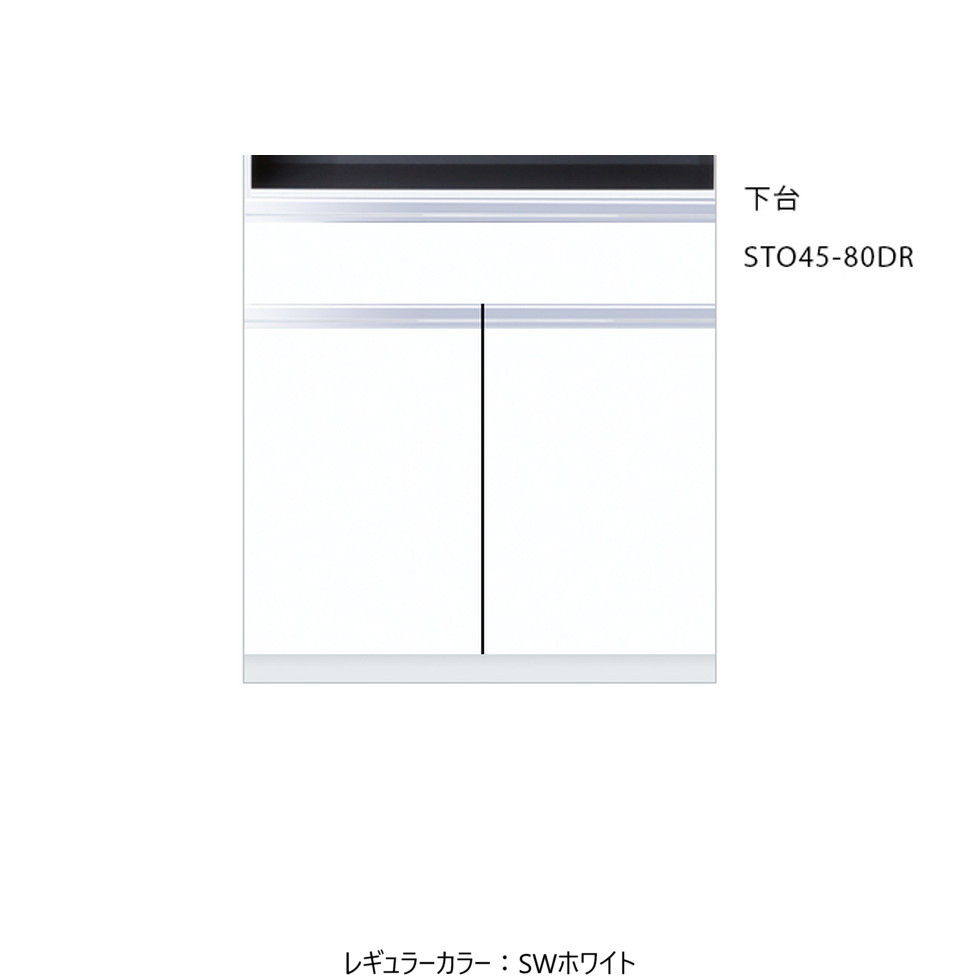 ワンドONEDO[STO45-80DR]壁面収納STO｜家store