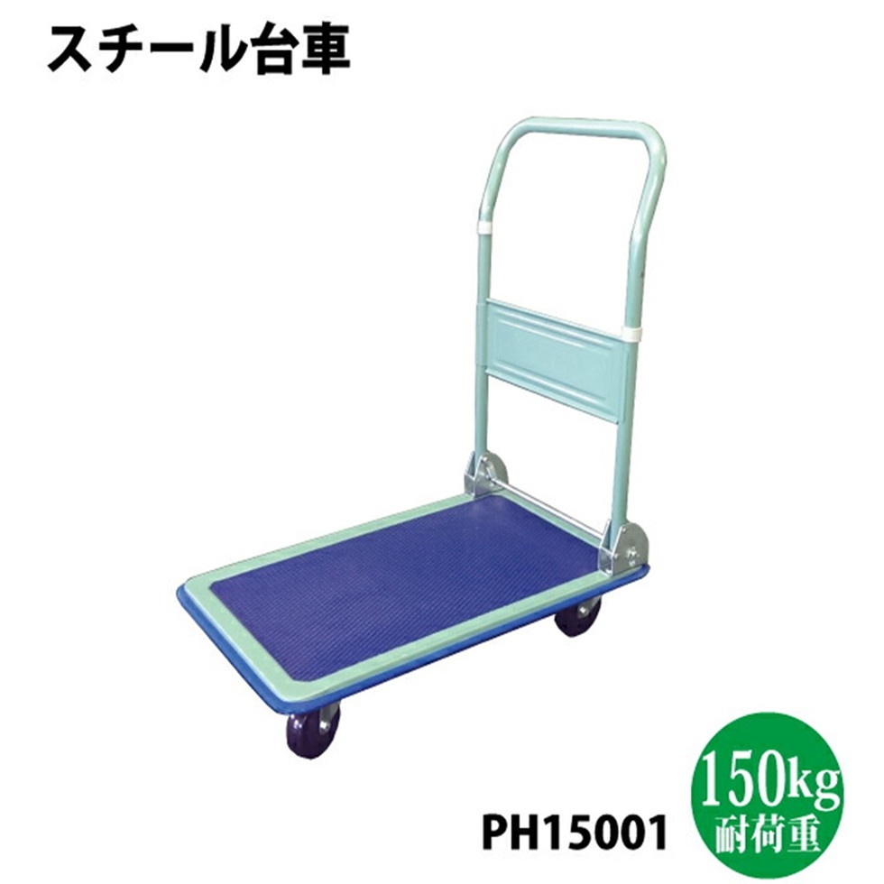 シンセイ[PH150001]スチール台車