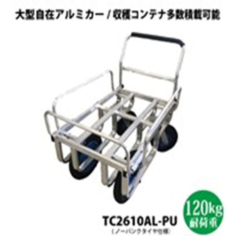 シンセイ[TC2610AL-PU]運搬車