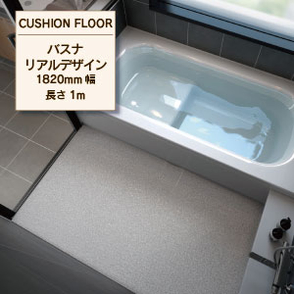 東リ[BNR3402]クッションフロア｜家store