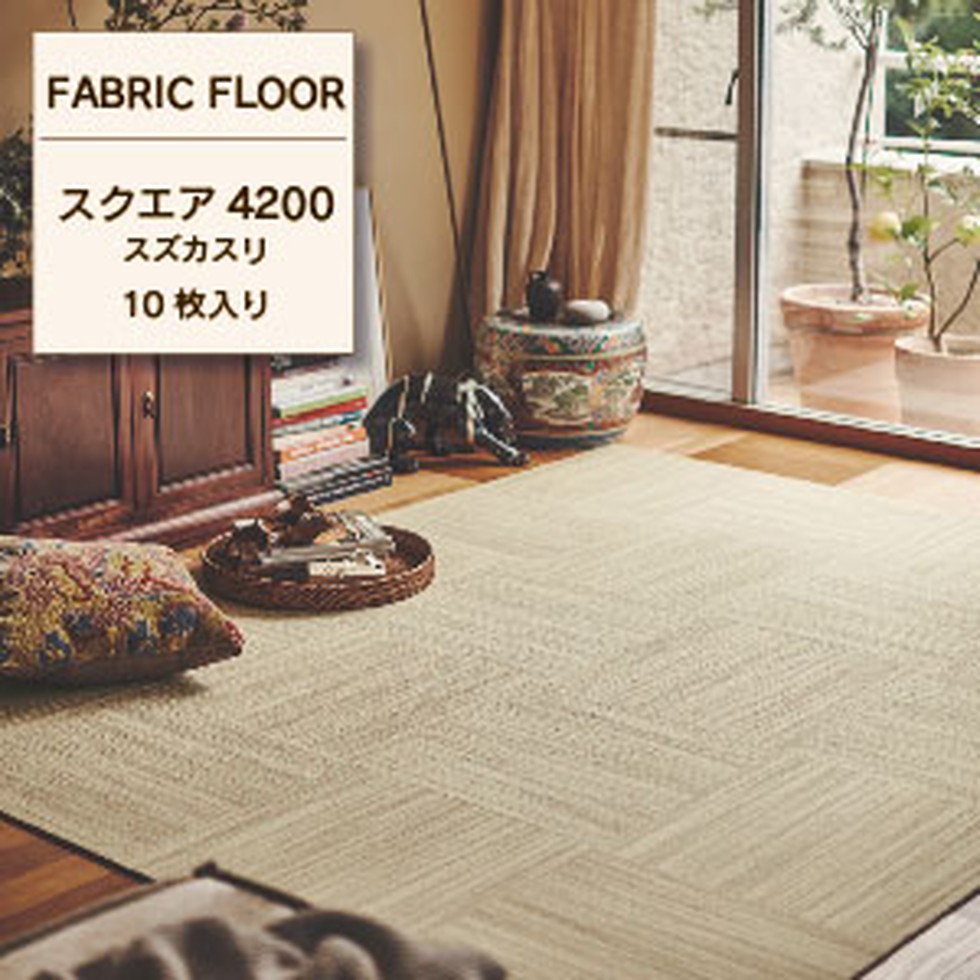 東リ[FF4504]ファブリックフロア