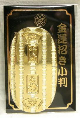楽天市場】24金純金メッキ 本格 実物サイズの重量感ある黄金小判