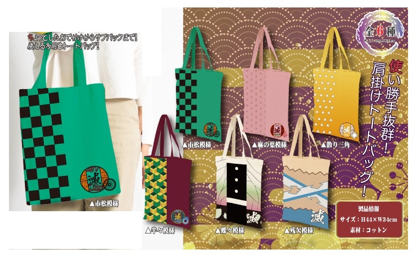 楽天市場 選べる９種類 トートバッグ コットン素材鬼退治肩掛けエコバッグ 約h44 W34cm 感謝セール スーパーsale ポイントアップ 鬼退治 和風 天然石の森