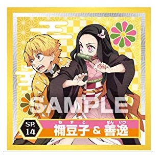 楽天市場 鬼滅の刃 シール烈伝 Sp14 竈門禰豆子 我妻善逸 かまどねずこ あがつまぜんいつ スペシャルシール エンスカイ きめつのやいば 感謝セール スーパーsale スーパーセール お買い物マラソン ポイントアップ 天然石の森