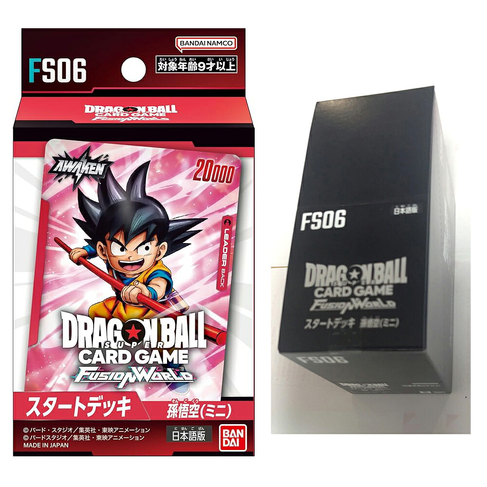 孫悟空(ミニ)[FS06][6個入り/１ケース]バンダイ (BANDAI) ドラゴンボールスーパーカードゲーム フュージョンワールド スタートデッキ【感謝セール】【スーパーSALE×ポイントアップ】