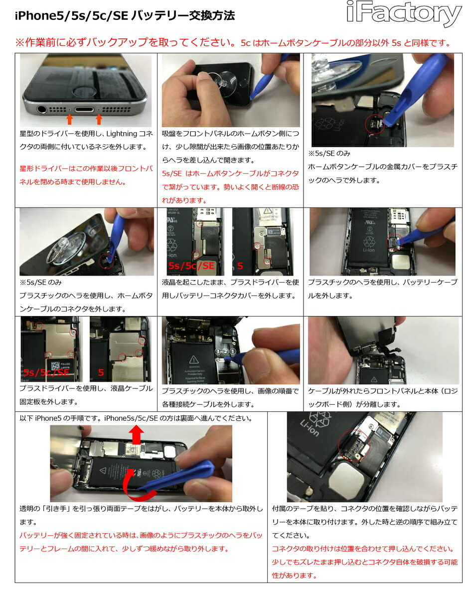 楽天市場 Iphone5 バッテリー 高品質 交換 互換 Pse準拠 工具セット 1年間保証 Ifactory 楽天市場店