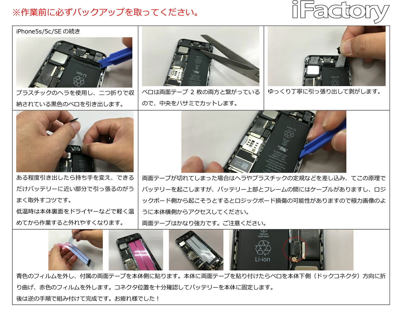 楽天市場 Iphone5 バッテリー 高品質 交換 互換 Pse準拠 工具セット 1年間保証 Ifactory 楽天市場店