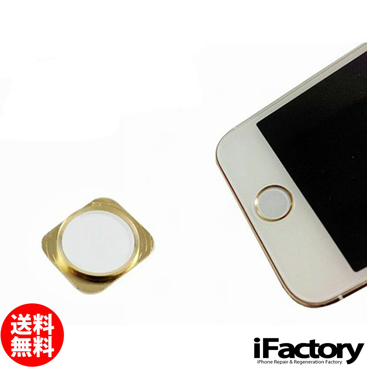iPhoneホームボタン ※オーダー専用※ 楽天市場】iphone ホームボタン パーツの通販