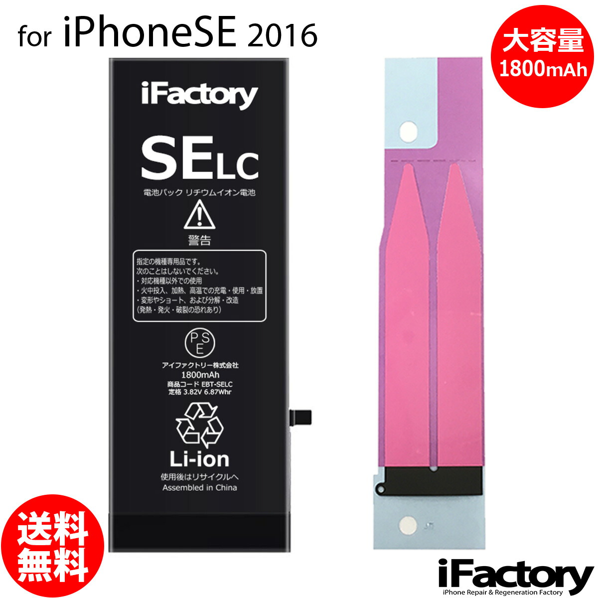 【楽天市場】【楽天1位】iPhone8 バッテリー 高品質 交換 互換 PSE