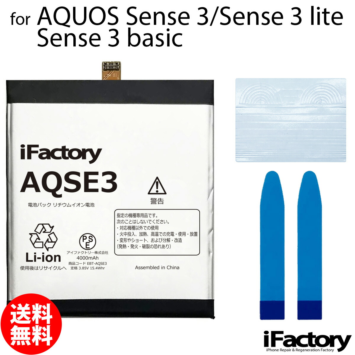 市場 Aquos Sense3 Lite Sh M12 Shv48 Sence3 Sh 02m 互換バッテリー 907sh Shv45 Basic Sh Rm12