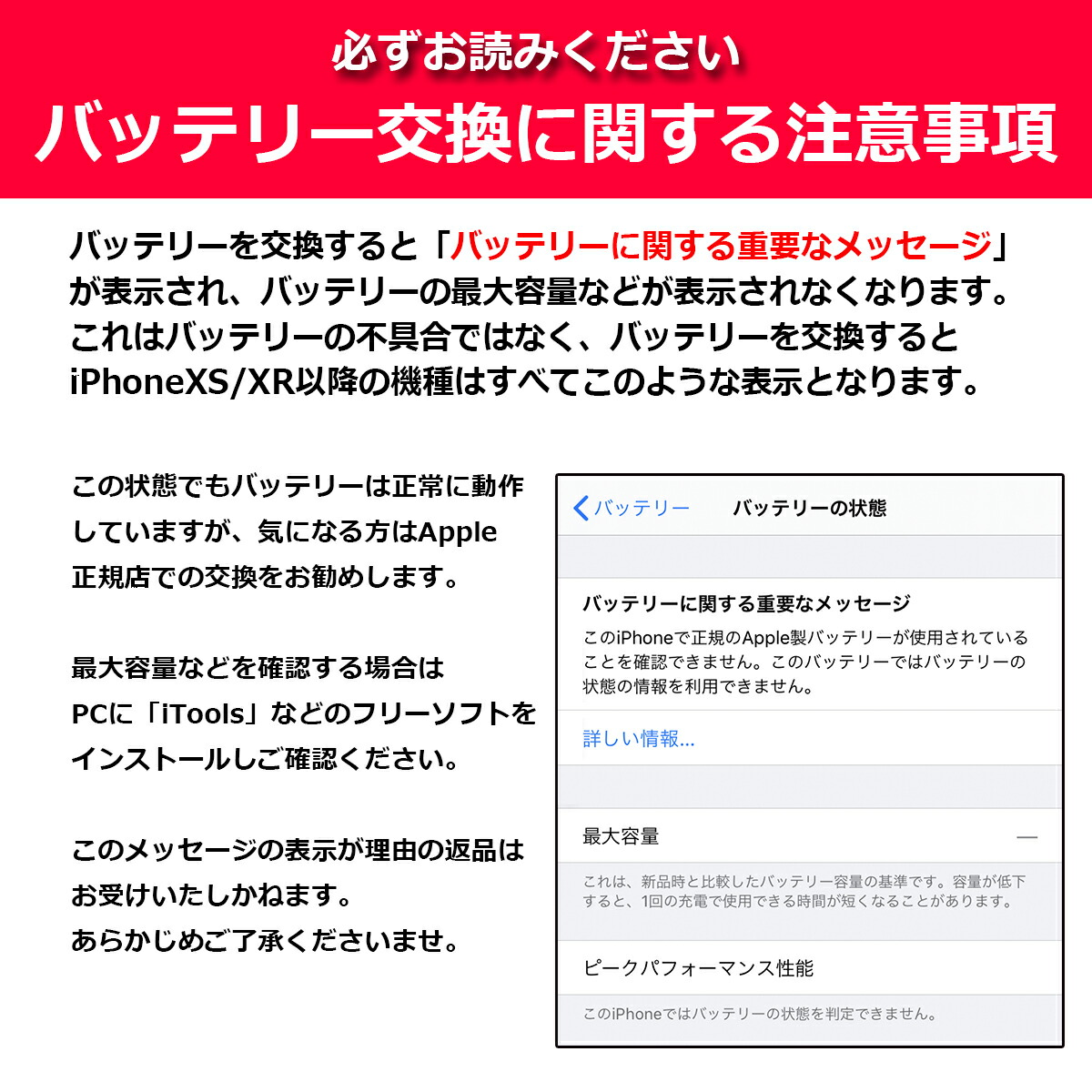 市場 iPhone11 交換 互換 高品質 バッテリー