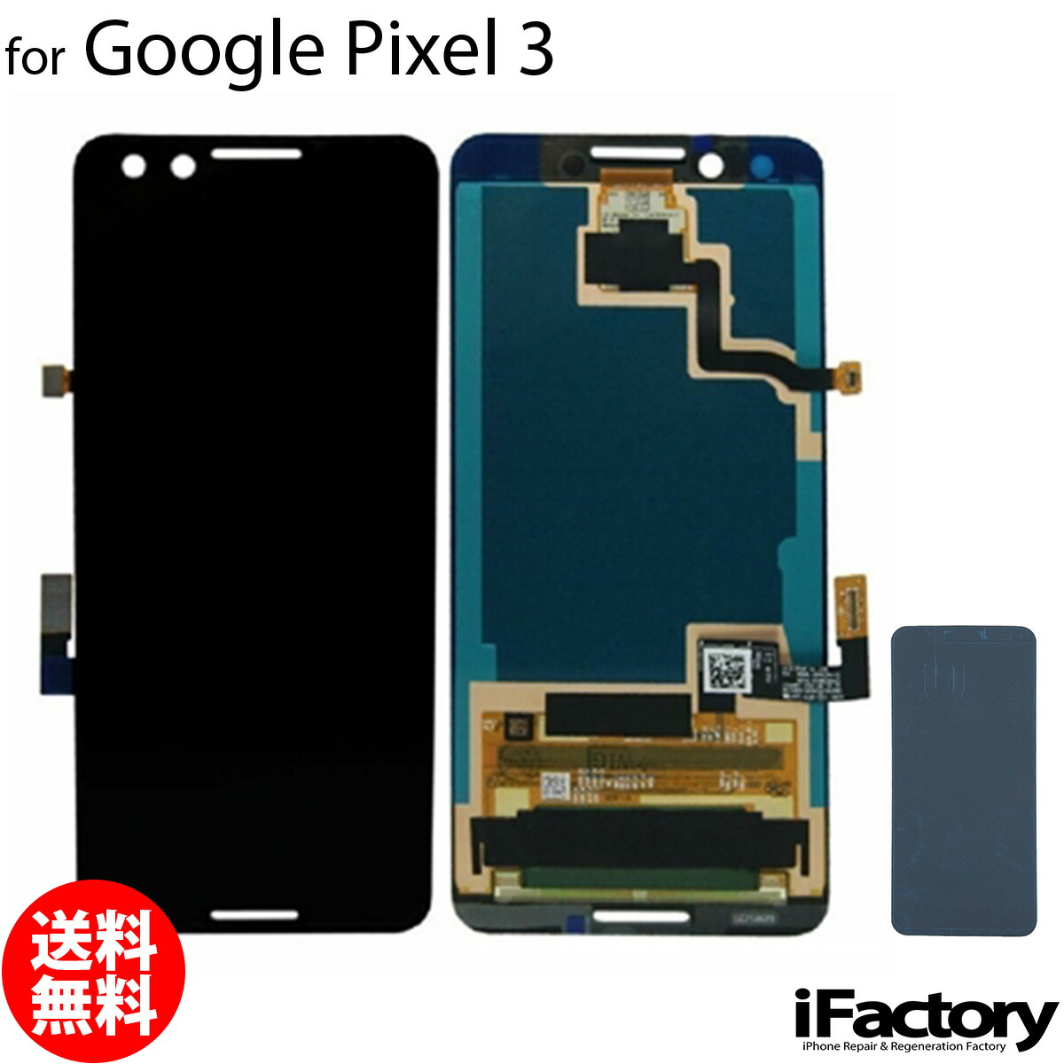 楽天市場】＼楽天1位／Google Pixel 5a 5G 互換 液晶パネル
