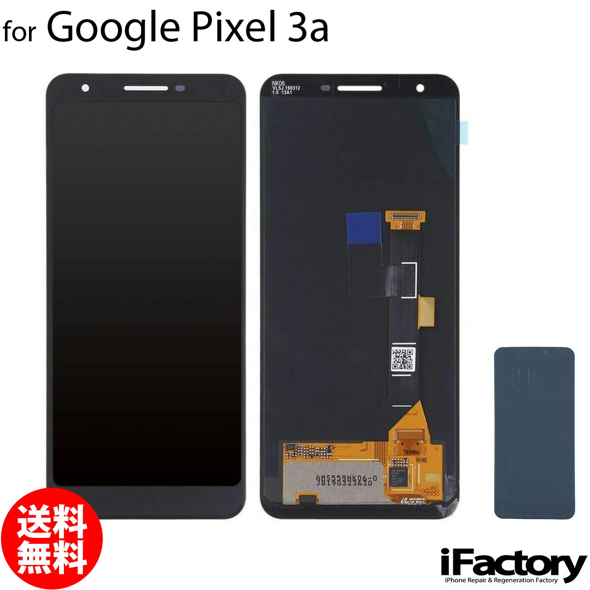 ＼1位／Google Pixel 3a 互換 液晶パネル タッチパネル OLED