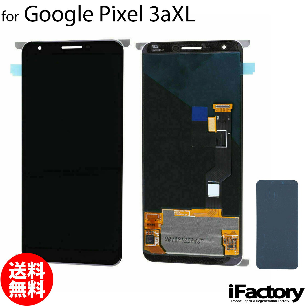 楽天市場】Google Pixel 5 互換 液晶パネル タッチパネル OLED
