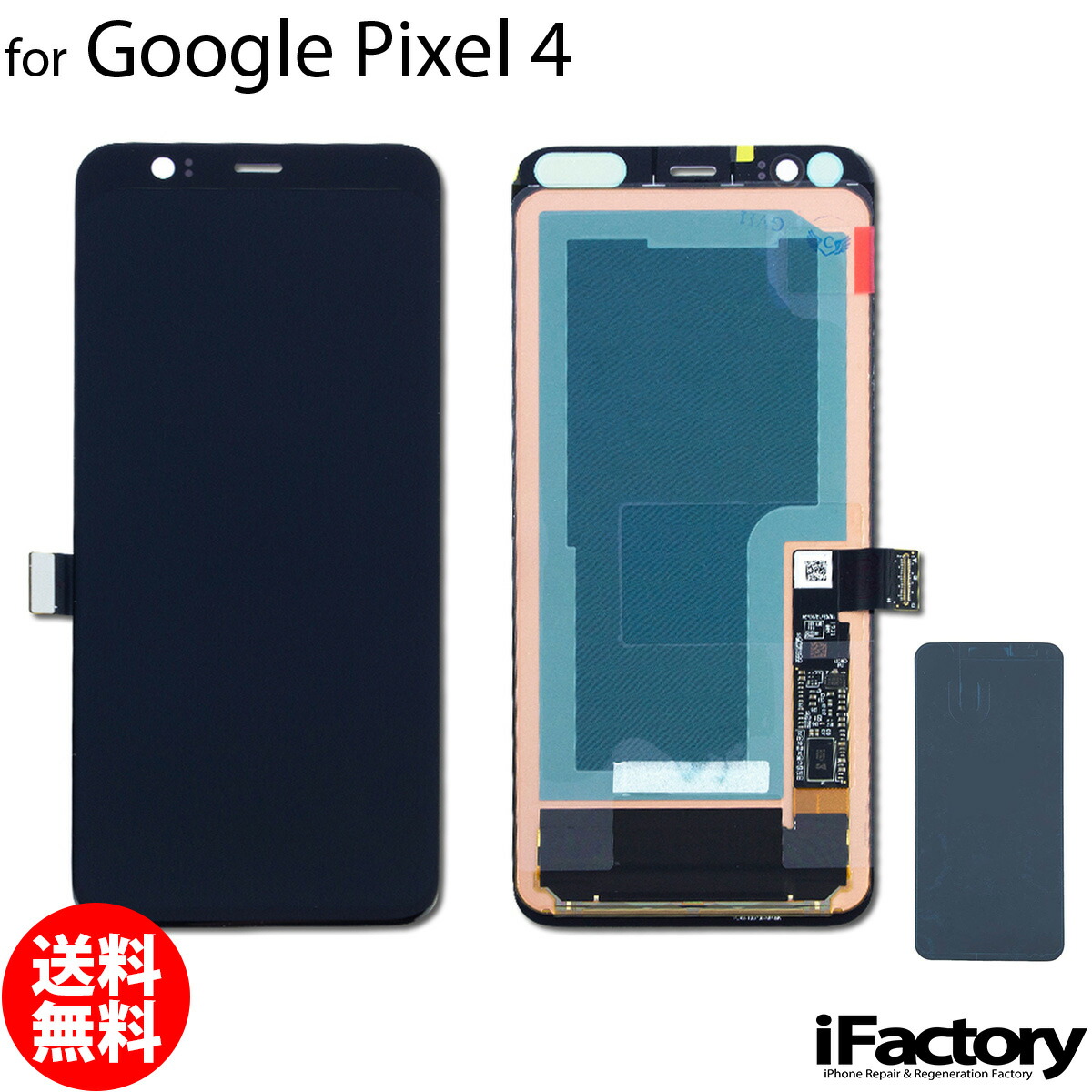 楽天市場】＼楽天1位／Google Pixel 4a 互換 液晶パネル
