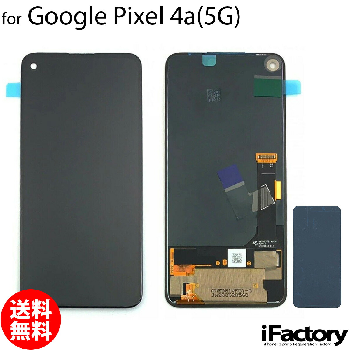 楽天市場】＼楽天1位／Google Pixel 5a 5G 互換 液晶パネル