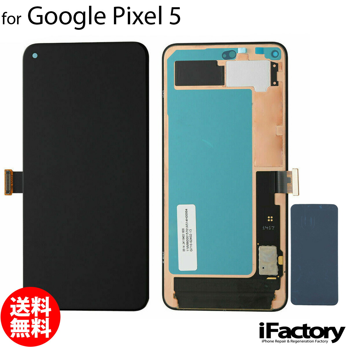 楽天市場】＼楽天1位／Google Pixel 5a 5G 互換 液晶パネル