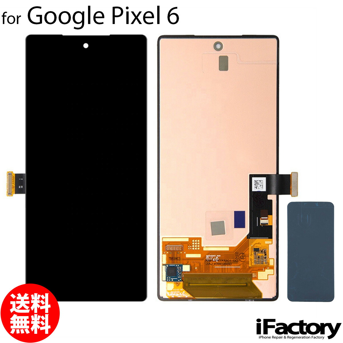 楽天市場】\楽天1位/Google Pixel 6a 互換 液晶パネル 楽天市場】\楽天1位/Google Pixel 6a 互換 液晶パネル