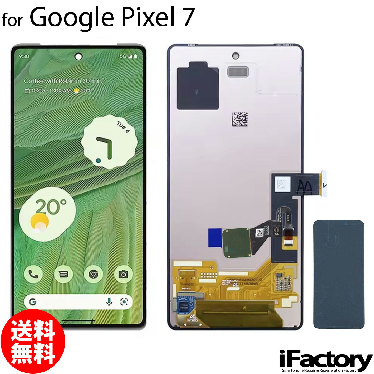 Google Pixel 5 互換液晶パネル 楽天市場】Google Pixel 5 互換 液晶パネル タッチパネル OLED