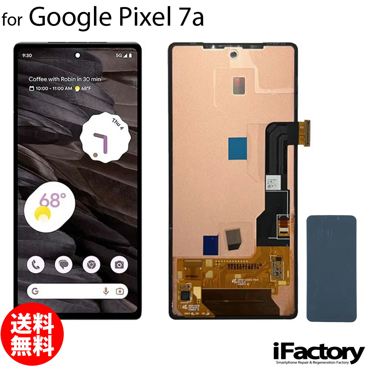 【新品同等・未使用】Google Pixel 5a本体（保証交換品） 壊れたスマホの代わりが来た！pixel5a | スパイスシュムック