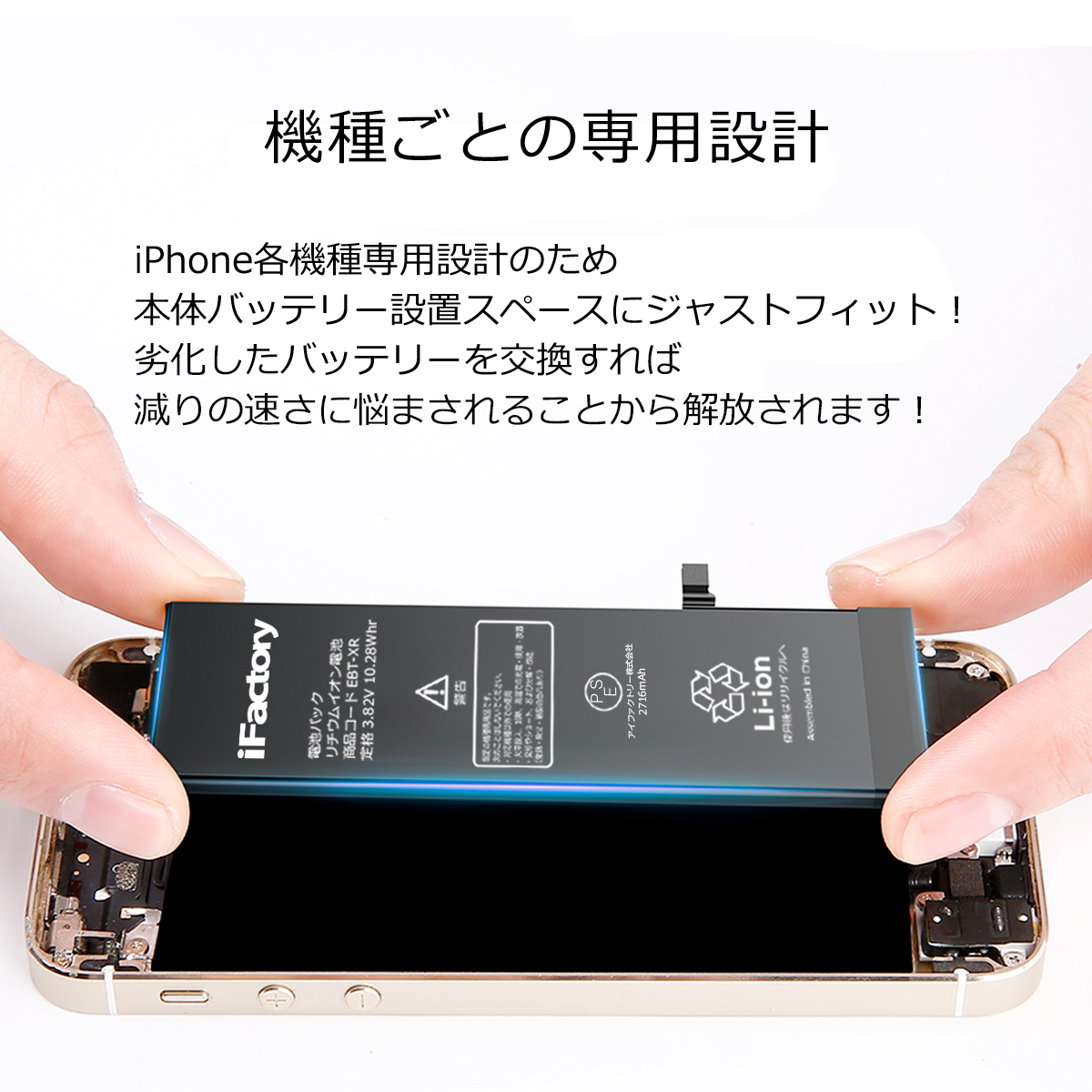 IPhone7 バッテリー 高品質 交換 PSE準拠 工具セット 1年間保証 