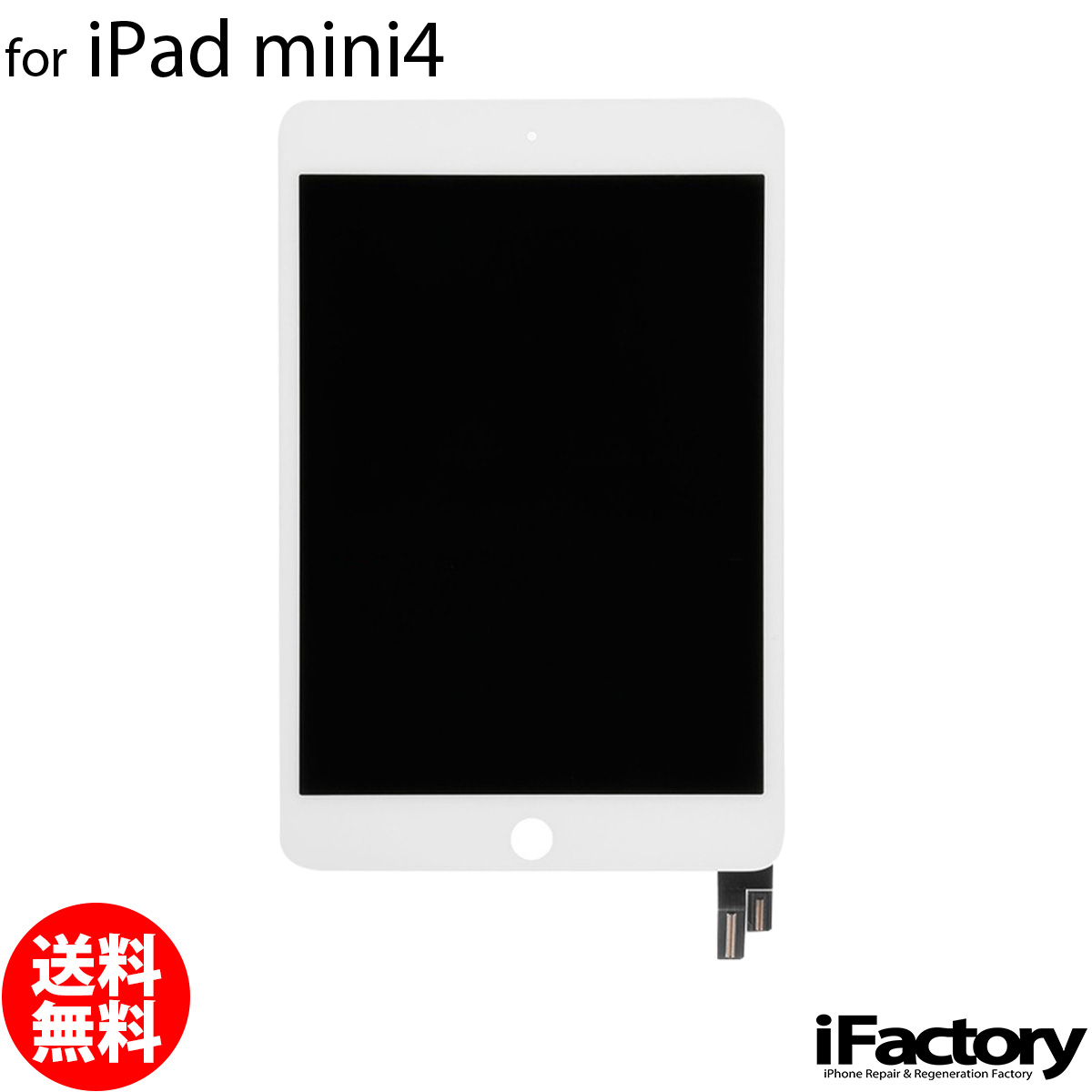 iPad mini4 取り替えっこ 向こう正面ダイアログボックス 白いこと ダイアログボックス磁気テープ属する