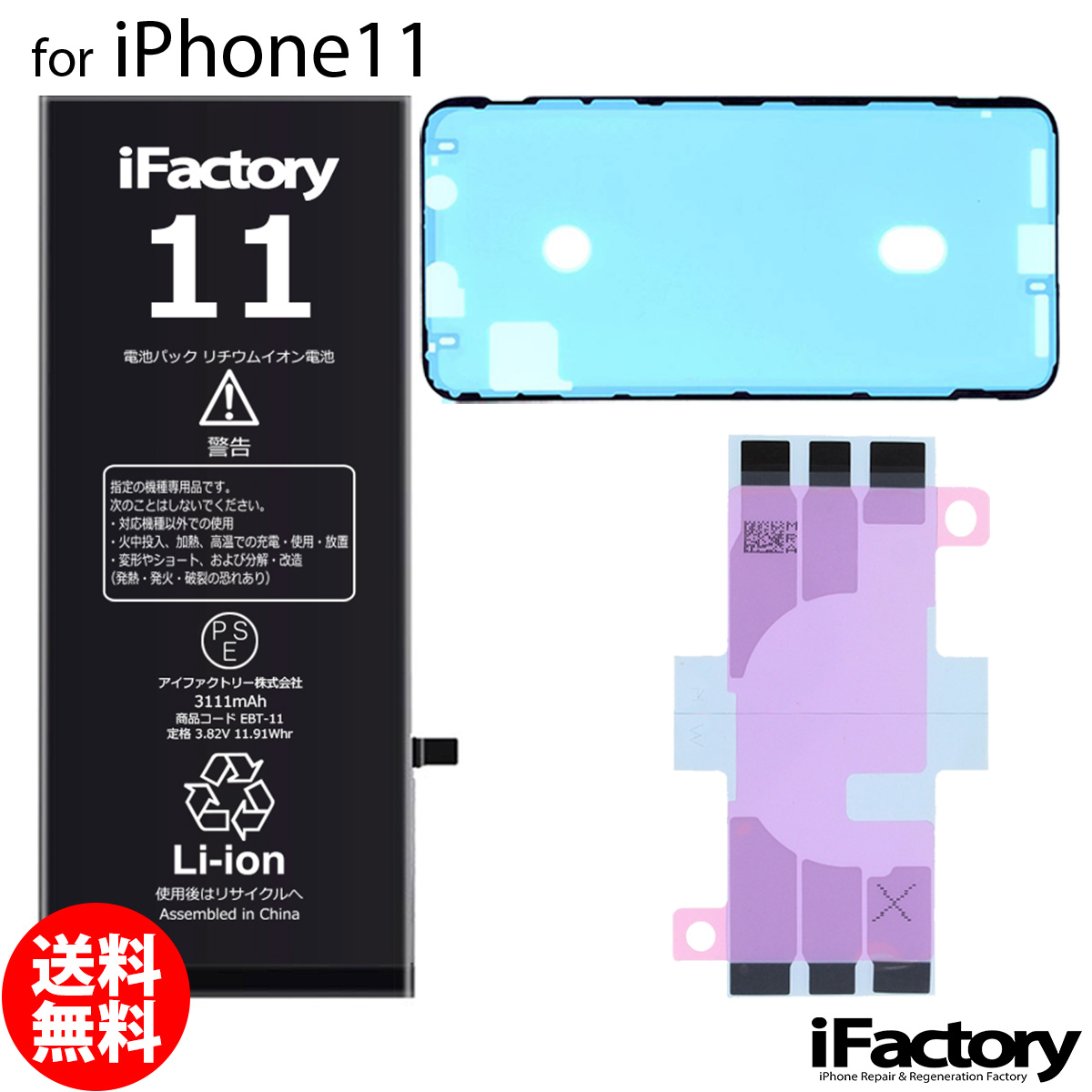 楽天市場】【楽天1位】iPhone7 バッテリー 大容量 高品質 交換 互換 