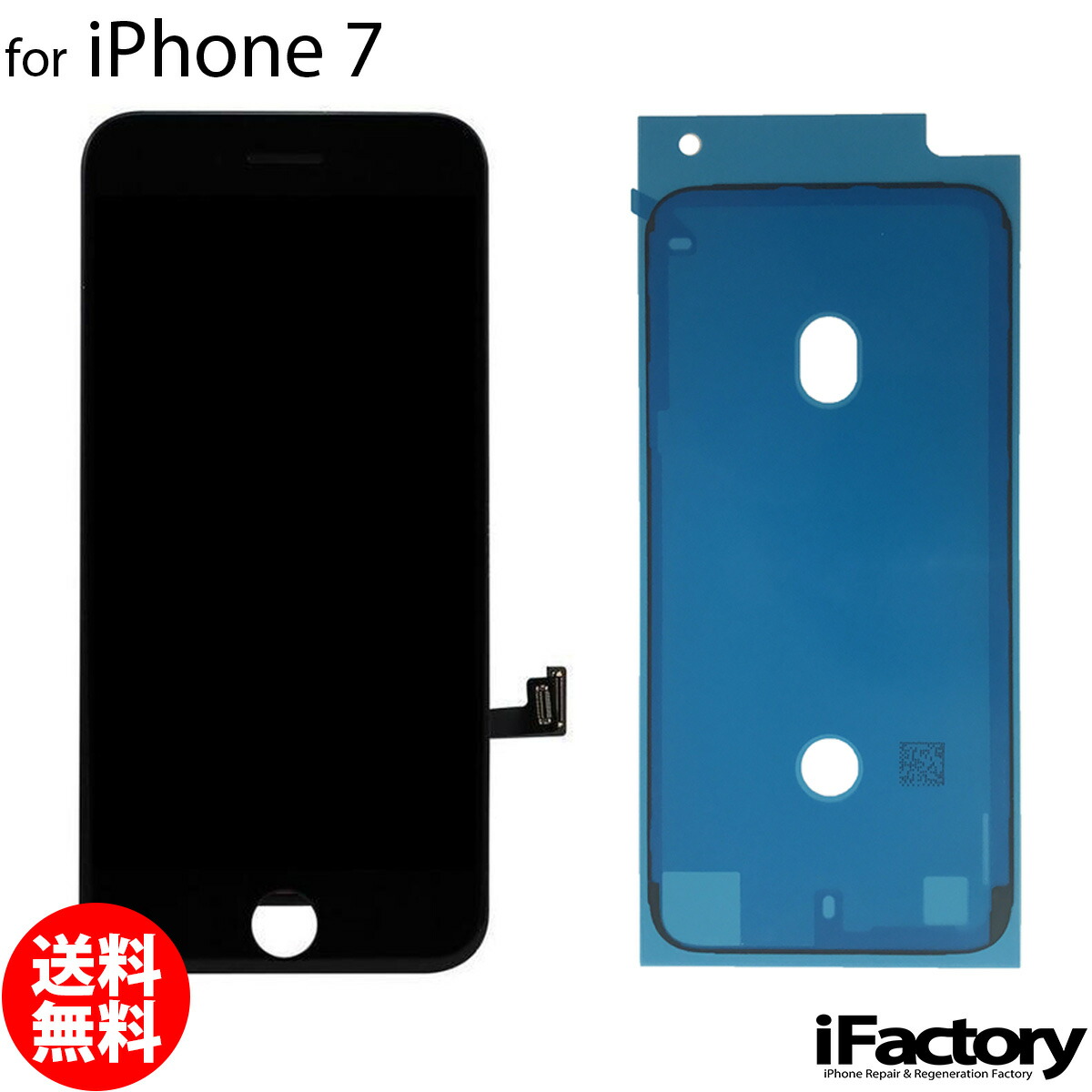 楽天市場 Iphone7 互換 液晶パネル タッチパネル ブラック ネコポス送料無料 Ifactory 楽天市場店