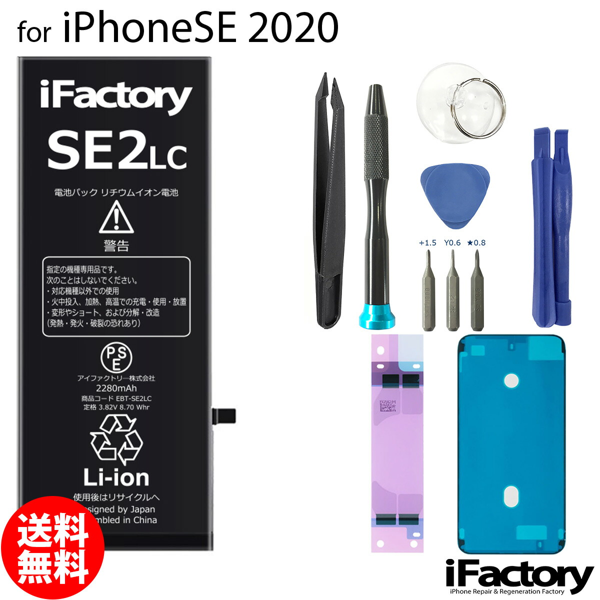 楽天市場】＼ワケあり／ iPhoneSE2 第2世代 大容量バッテリー