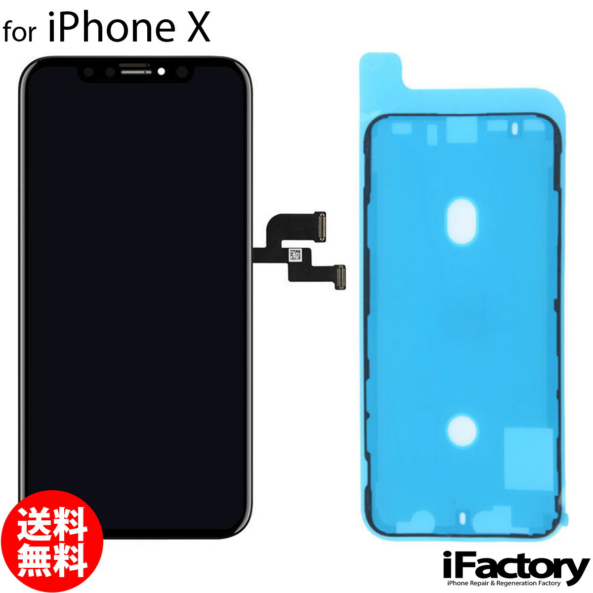 楽天市場】【iPhoneX パネル修理＋バッテリー交換セット