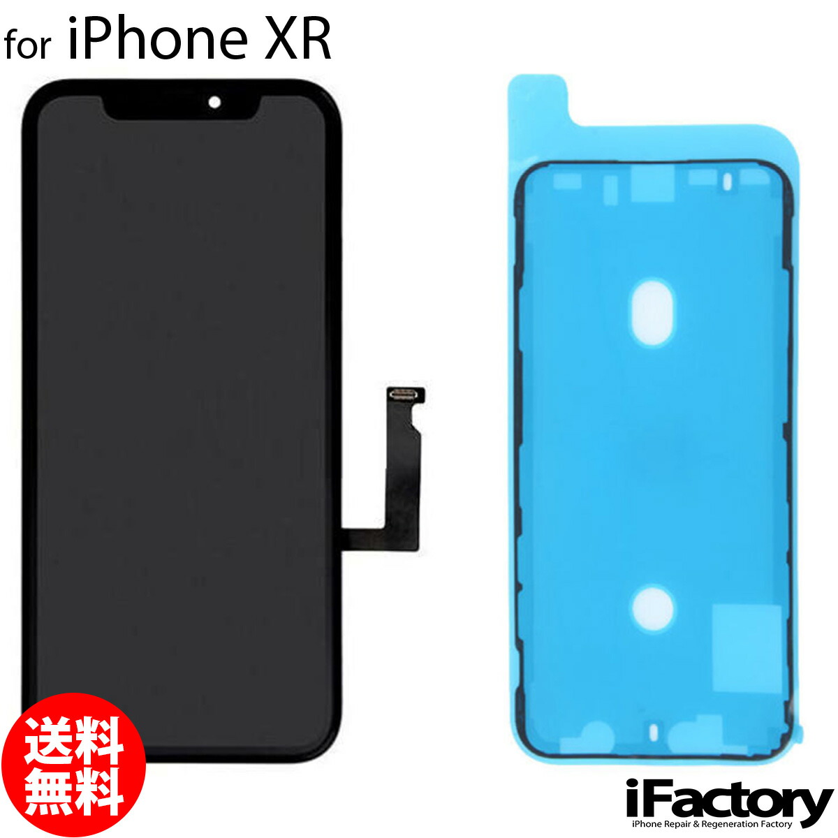 楽天市場】【iPhoneXR 修理セット】iPhoneXR ガラス割れ修理