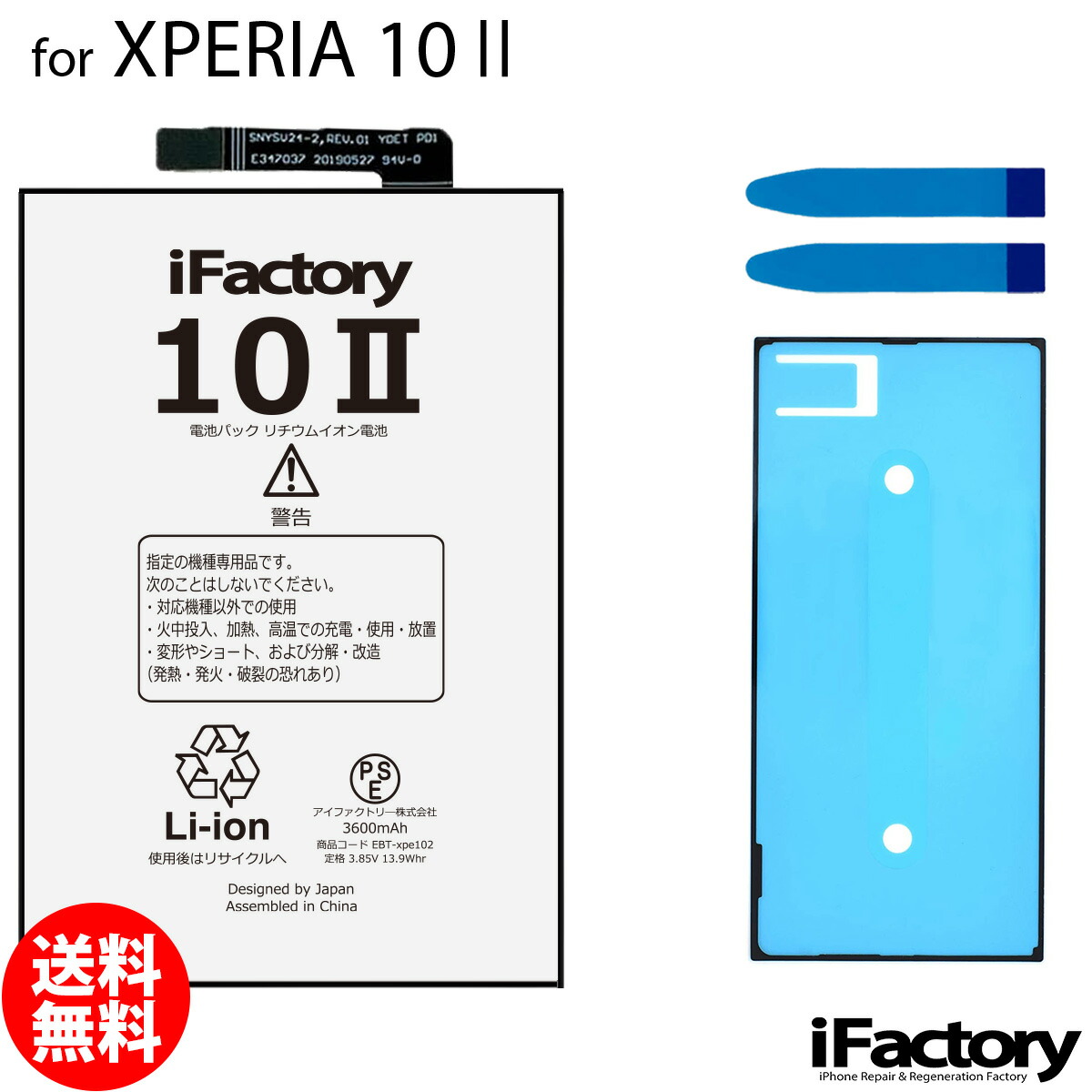 楽天市場】XPERIA 5 II SO-52A SOG02 バッテリー 互換 交換 PSE