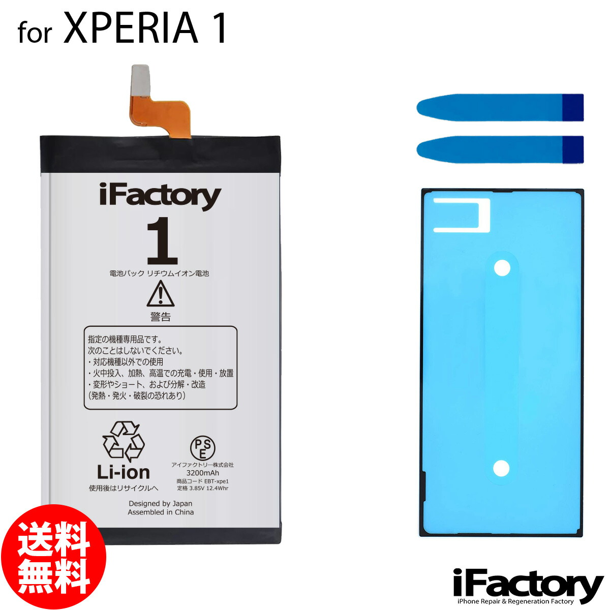 楽天市場】XPERIA 5 SO-01M SOV41 901SO バッテリー 互換 交換