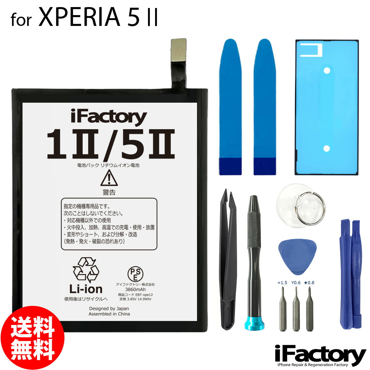 楽天市場】XPERIA 5 II SO-52A SOG02 バッテリー 互換 交換 PSE