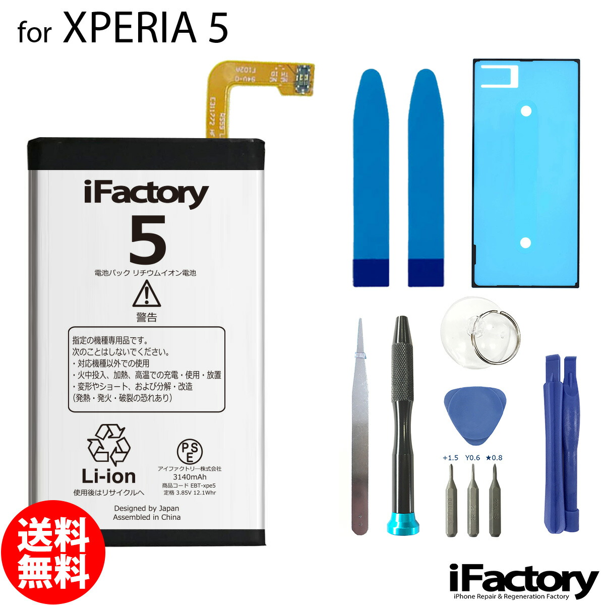 楽天市場】XPERIA 5 SO-01M SOV41 901SO バッテリー 互換 交換