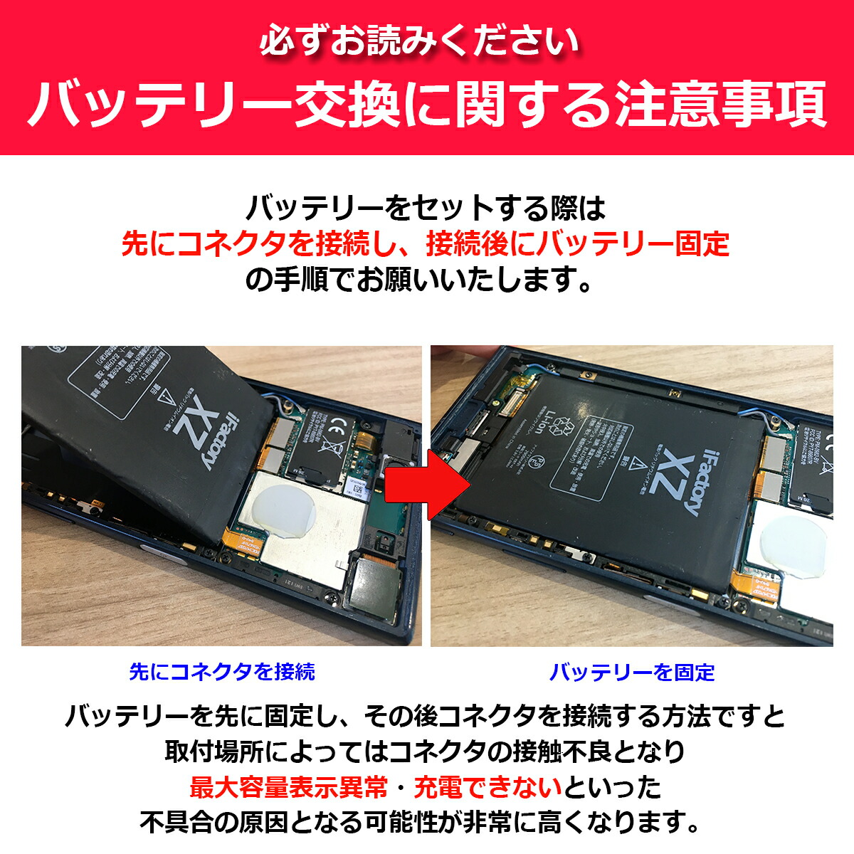 市場 XPERIA SOV33 502SO X 互換バッテリー 交換 SO-04H Performance