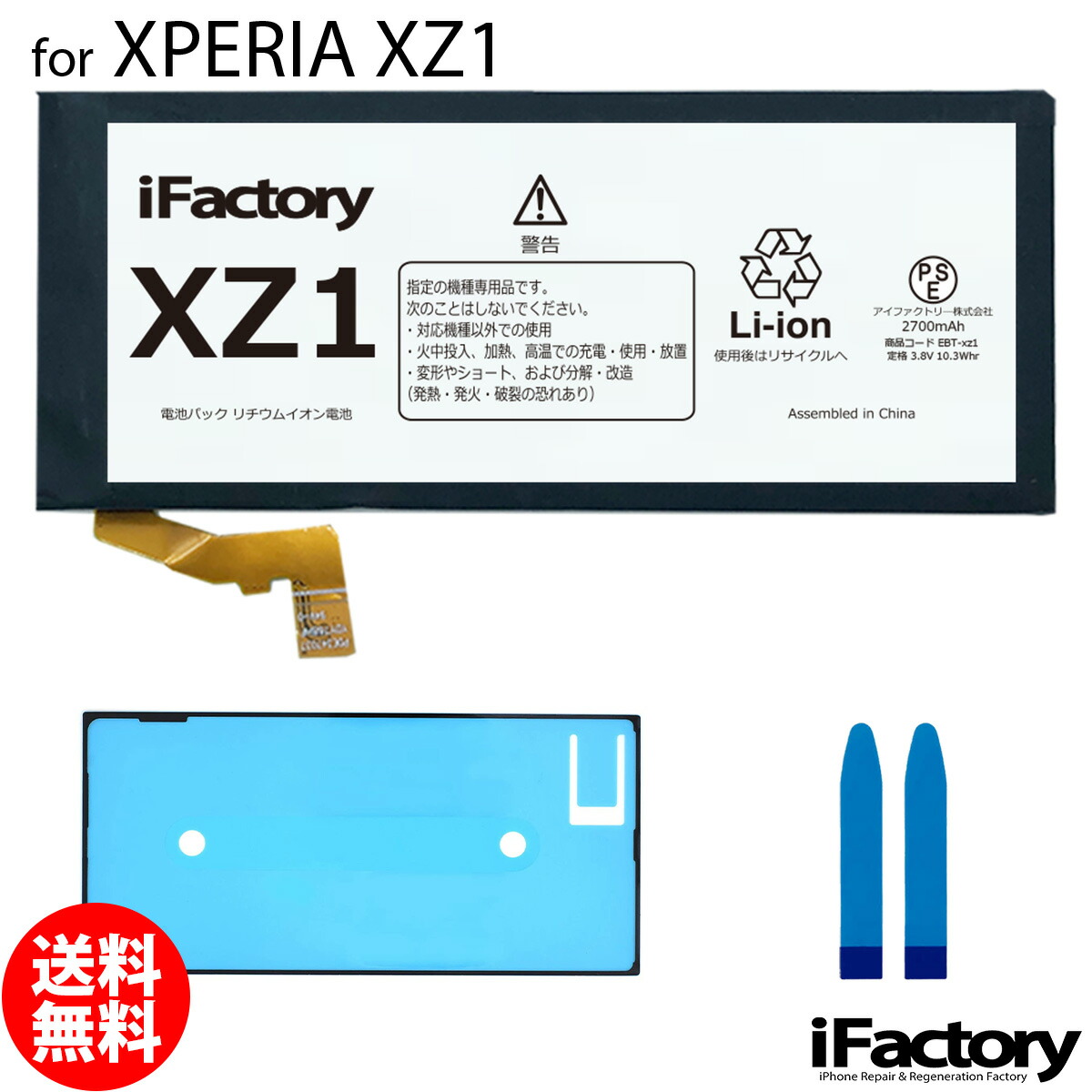 市場 XPERIA XZ1 SOV36 701SO 互換バッテリー PSE準拠 SO-01K 交換