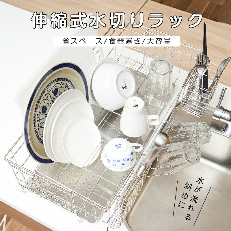 【いつでもお得！全品無条件8%OFF引き換え証】 水切り 水切り仕合わせ かい繕う能力のある ステンレス鋼 水切りかご 大収容能力 水切りカゴ シンク上 横置 流れる 御厨子所 御厨子所装具 御厨子所納める 御厨子所納める 棚 北欧 納める 箸置き付き添い人 御厨子所仕合わせ 省空白文字 組