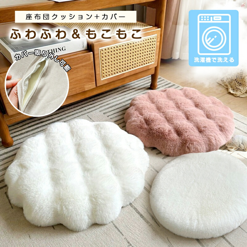 ＼50%OFFクーポン利用で1枚当たり最安1495円！／ 2枚セット シャギー座布団 座布団 クッション チェアクッション ふわふわ 快適 チェアパッド ふわもこクッション シートクッション 洗える 座り心地いい 滑り止め付き 椅子用 畳用 体圧分散 和室 洋室 可愛い 秋冬 インテリア