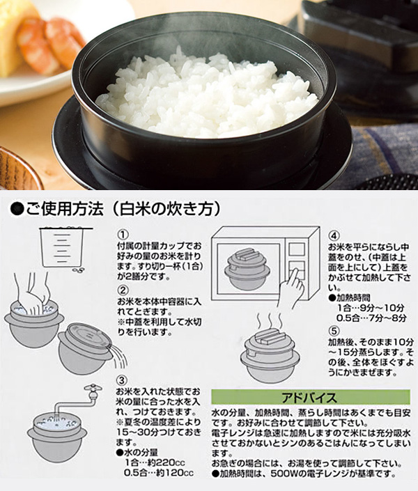 沈黙 悪性 浅い 電子 レンジ 専用 炊飯 器 ちび くろ ちゃん 皿 傷つきやすい 飾り羽