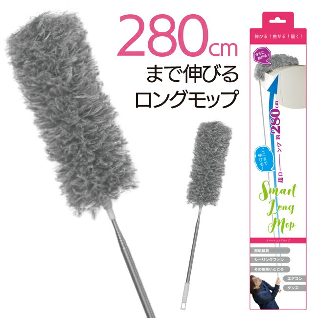 【楽天市場】【着後レビューでプレゼント】長さが変えられる モップ ロングモップ 高所の掃除 モップが曲がる 届きやすい 伸びる 長さ変更可能