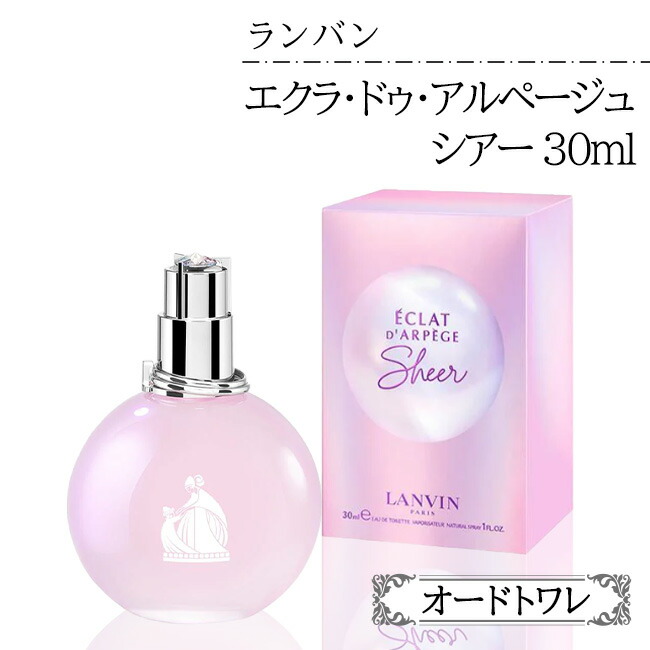 【人気香水】ランバン　エクラドゥアルページュ 30ml  香水 Amazon.co.jp: ランバン エクラドゥアルページュ EDP(オーデ