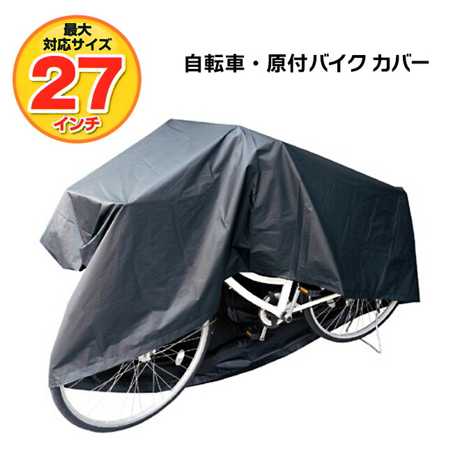 バイクカバー自転車カバー Amazon | バイクカバー に適合する カワサキNinja ZX-25R/SE
