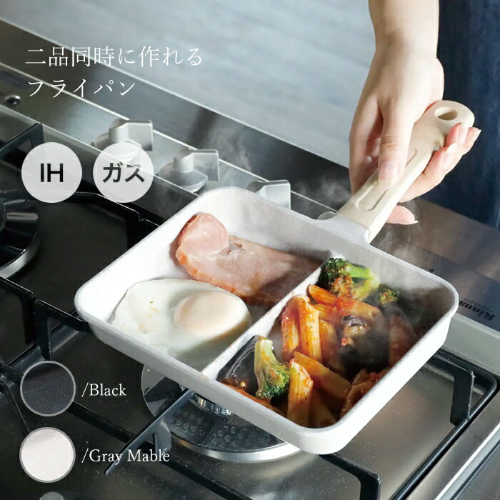 ベージュ フライパン2個とスクエアパンセット